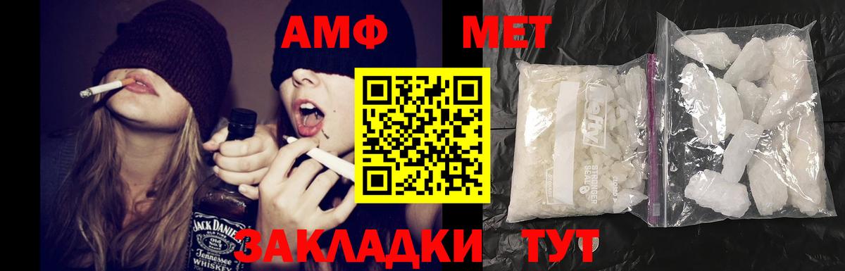 Amphetamine 98% Горячий Ключ