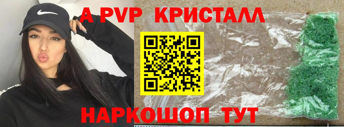 А ПВП СК КРИС  A PVP СК  А ПВП Соль  Горячий Ключ  Вход с VPN 