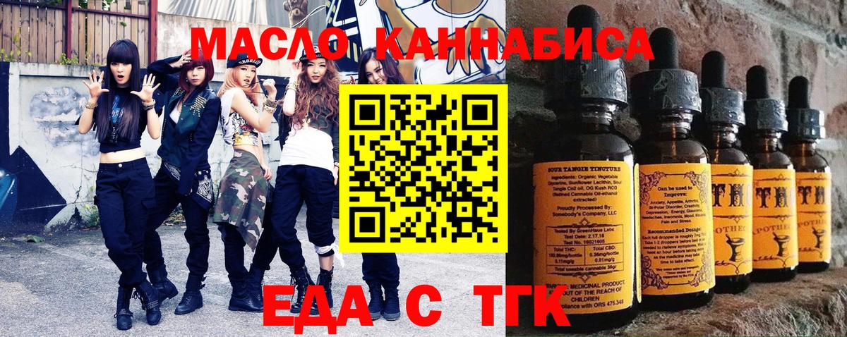 Печенье с ТГК конопля  Вход с VPN  Горячий Ключ 