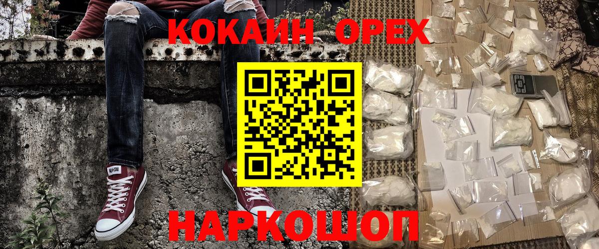 COCAIN 98% Горячий Ключ