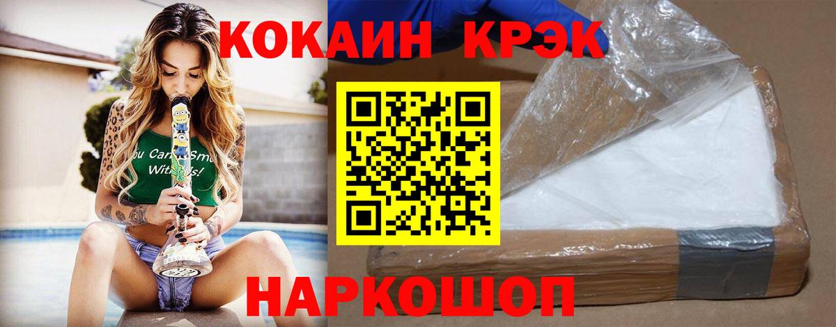 Горячий Ключ  КОКАИН Боливия  Вход с VPN  Cocaine Колумбийский 