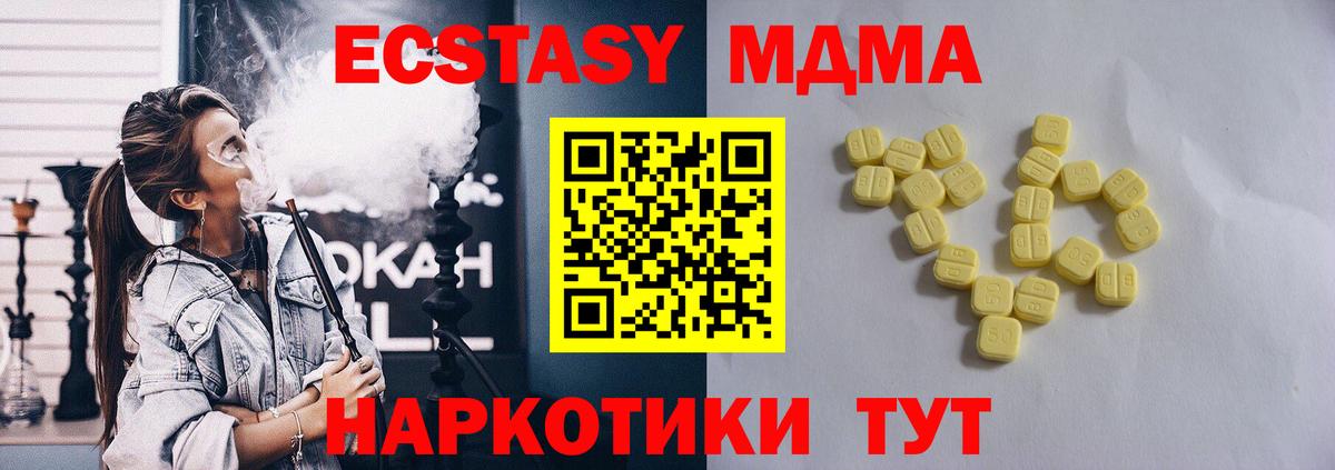 Горячий Ключ  ЭКСТАЗИ DUBAI  Ecstasy  цена   Вход с VPN 