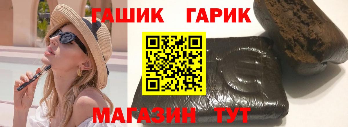 ГАШ Premium  Гашиш  Вход с VPN  дарнет шоп  Гашиш Изолятор  Горячий Ключ 
