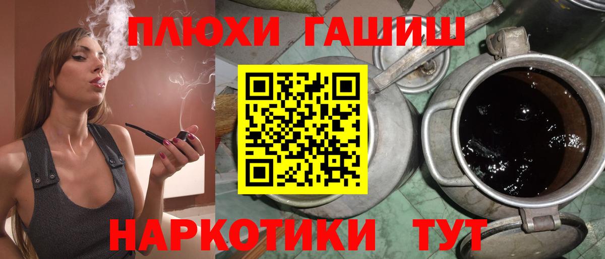 Гашиш Cannabis Горячий Ключ
