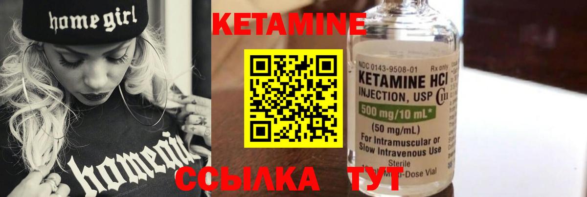 Кетамин VHQ  KRAKEN рабочий сайт  Горячий Ключ  Вход с VPN  Кетамин ketamine 