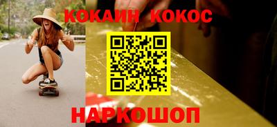 кокаин премиум Ипатово