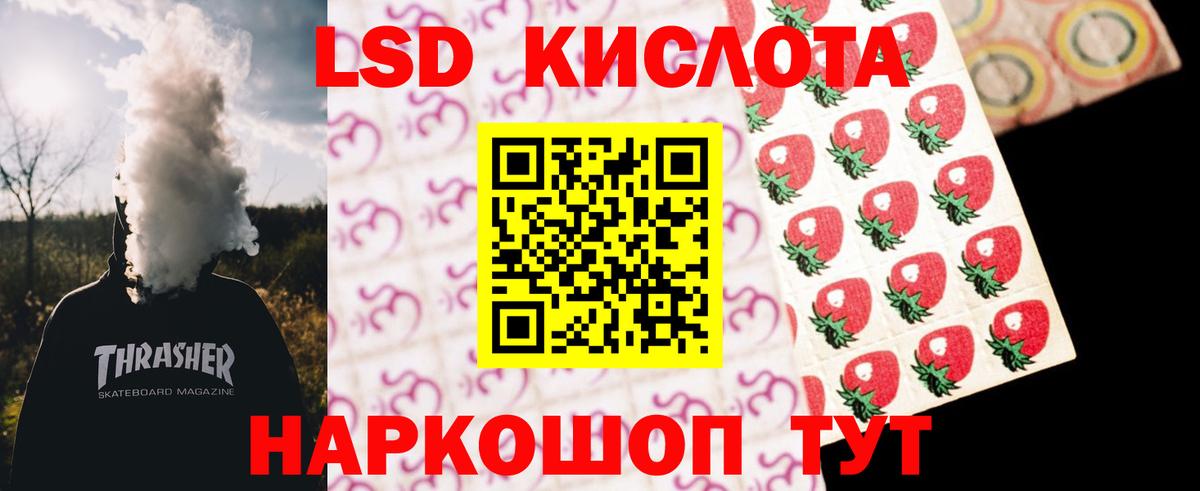 ЛСД экстази ecstasy  Вход с VPN  Лсд 25 экстази  Горячий Ключ  ЛСД экстази кислота 