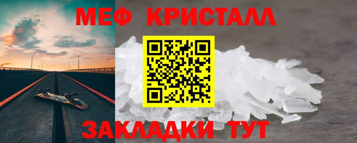 Мефедрон мяу мяу  Вход с VPN  МЕФ  Мефедрон  Мефедрон 4 MMC  Горячий Ключ 