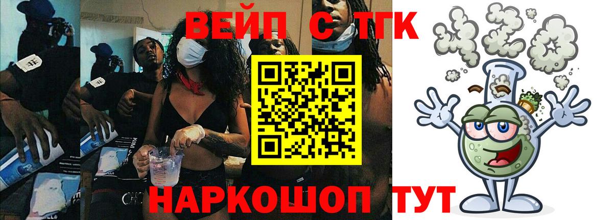 магазин продажи наркотиков  Дистиллят ТГК THC oil  Дистиллят ТГК концентрат  Вход с VPN  Горячий Ключ 